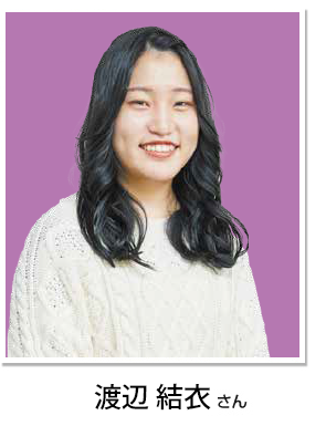 渡辺 結衣さん