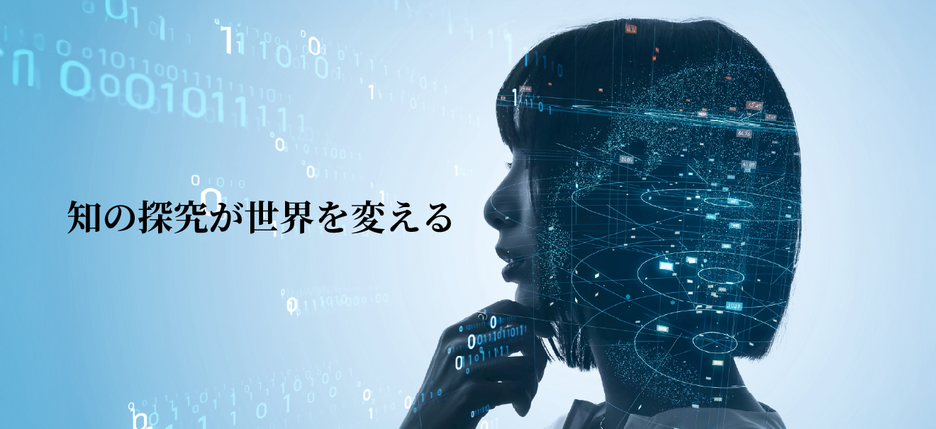 システム理工学部